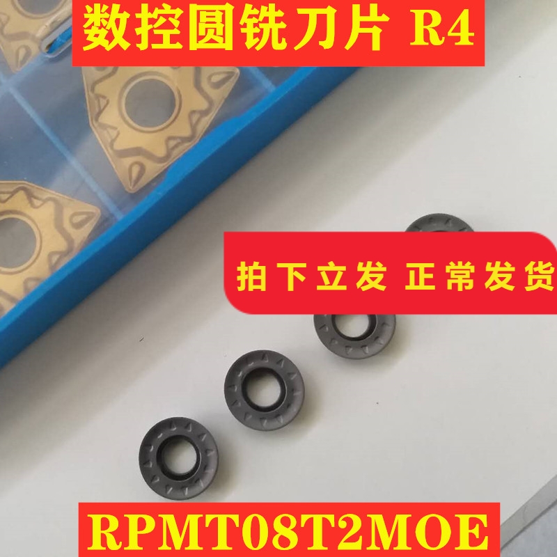 Numerical control round milling cutter sheet RPMT08T2MOE-JS R4 round knife grain machining center CNC blade steel piece cast