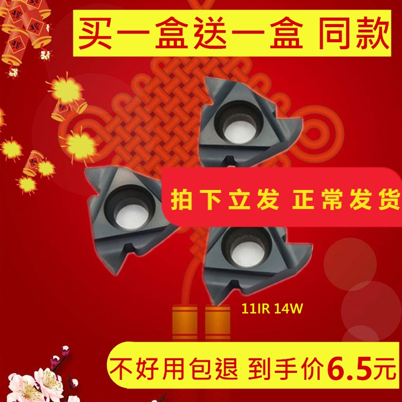 Numerical control threaded blade internal thread external thread cutter 11IR 11ER 1 5 2 0 0 1 5 A60 A55