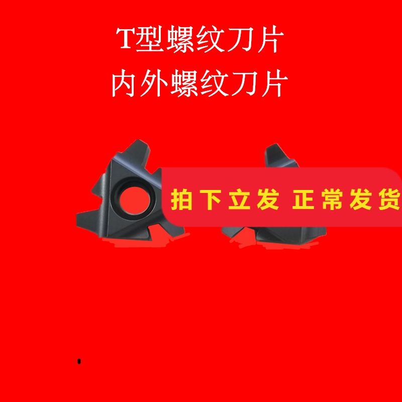Numerical control blade T shaped threaded blade trapezoidal inside and outside thread blade 16 22ER IR NR 2 3 4 5 6TR