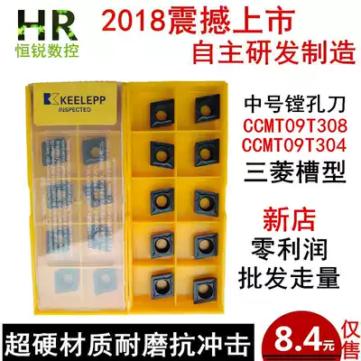Mitsubishi groove CNC internal control car blade CCMT09T308 CCMT09T304 processing hard steel cast iron