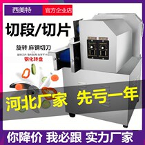  Leek cutting machine Commercial automatic vegetable cutting machine Electric sauerkraut shredder turmeric melon lotus root section slicing machine Onion cutting machine