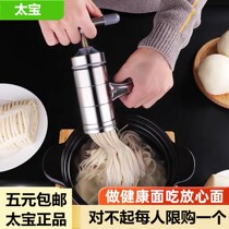 Taibao household manual stainless steel noodle pressing machine 莜面 窝 窝 Hand Hele noodle machine River fishing bed noodle pressing machine