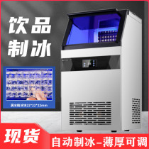 Shunkang ice machine commercial milk tea shop large hot pot shop ice cube machine large capacity small fully automatic ice cube machine