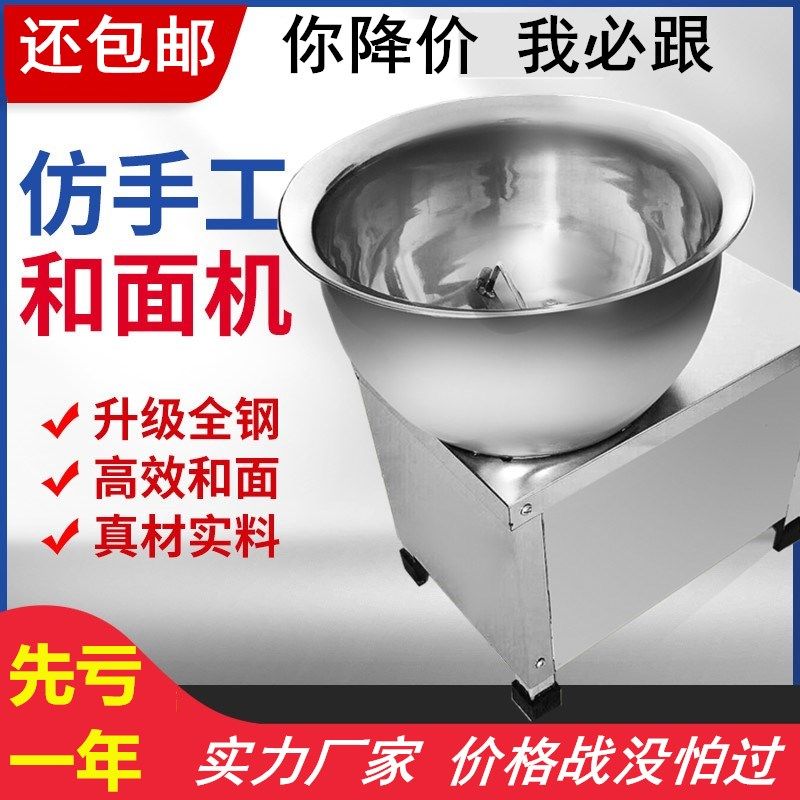 New type and dough machine basin type household kneading machine electric dough stirring automatic small mixer commercial mixer