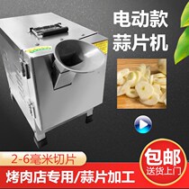  Electric garlic slicer Garlic slicer Garlic slicer Commercial small garlic slicer Garlic slicer artifact slicer Small