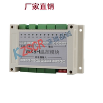 WK8H temperature control module Packaging machine WK8H temperature control module 8-way independent temperature control module KZSCR
