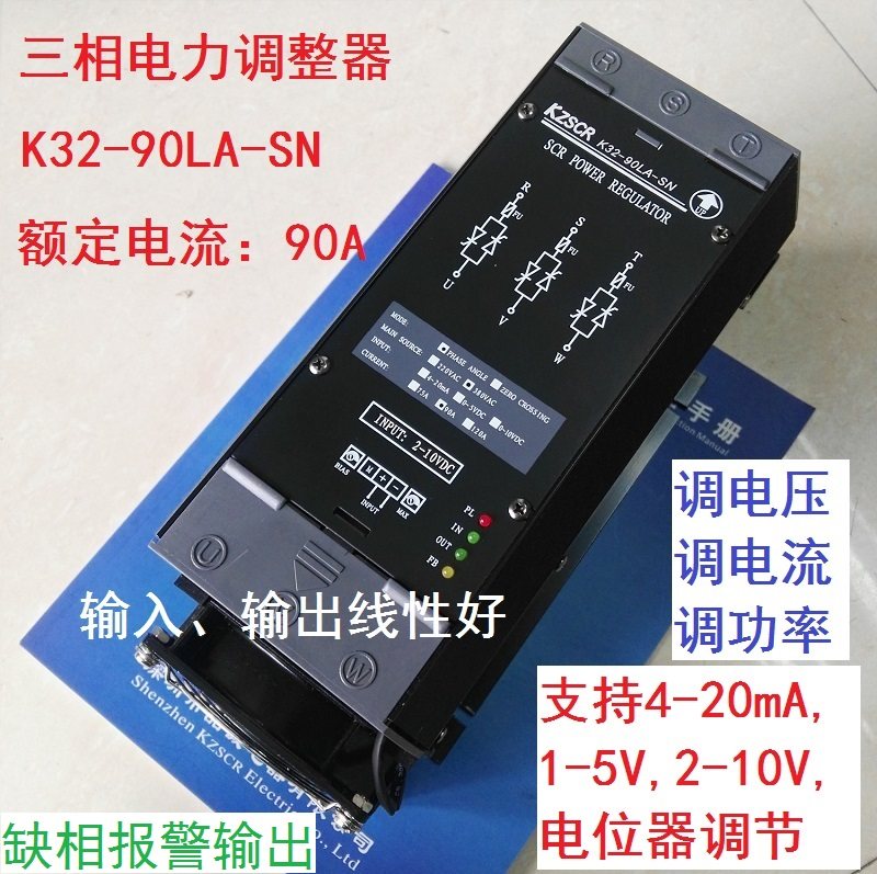 SCR three-phase power voltage regulator 90A K32-90LA-SN CTH30KW TSCR-4-4-060