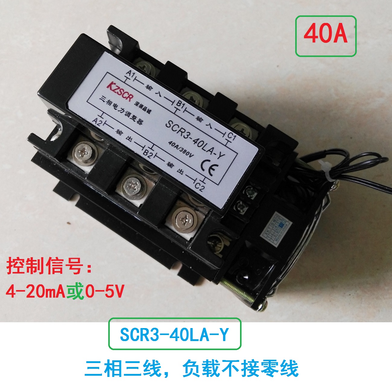 kzscr oven three-phase three-wire 380V voltage current power regulator SCR3-40LA-Y dynamometer 40A