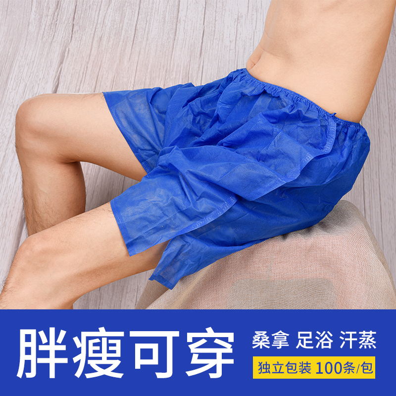 Disposable boxer shorts Unisex Beauty shop Sweat sauna Bath massage Special large boxer shorts thickened