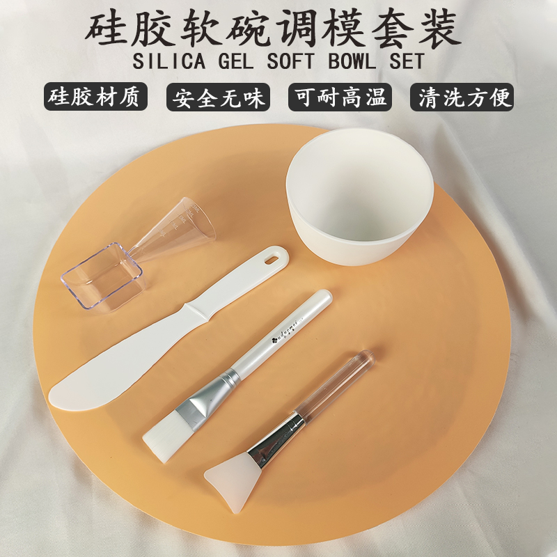 Beauty Salon Mask Bowl DIY Mask Mask Bowl Home Soft Glue Knife Mask Stick Homemade Mud Mask Mixing Set