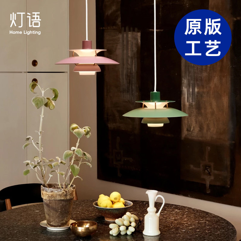 原版丹麥PH5飯廳吊燈現代設計師款個性飛碟燈創意吧檯島臺餐吊燈