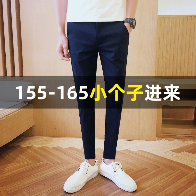 A must-buy for petite guys in 2025! these ice silk cropped pants add 8cm to