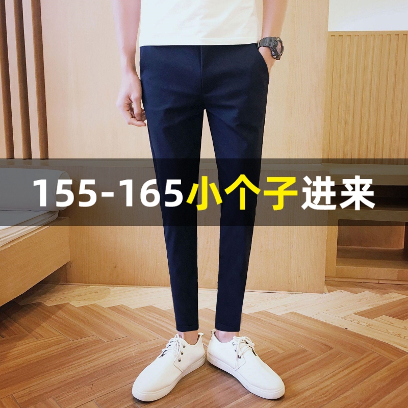 Men's Cropped Dress Pants for Small Men, Suitable for Summer, Autumn, and Winter, Height-Enhancing, Stretchy, Slim-Fit, Fleece-Lined, Youth Style, Nine-Tenths Length, Casual Tapered Pants