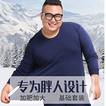 High waisted loose thin mens thermal underwear set Fat Fat Fat Man plus size autumn clothes and trousers plus velvet thick