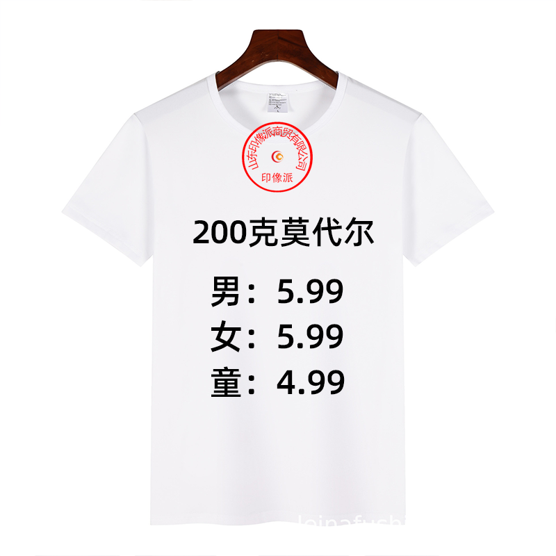 Thermal transfer sublimation lycra cotton modal blank color T-shirt manufacturer DIY printing custom class uniform short-sleeved advertising shirt