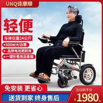 Jia Kangshun Electric Wheelchair Smart Fully Fully Fully Foldable Light Disabled Four-Wheel Elderly Scooter