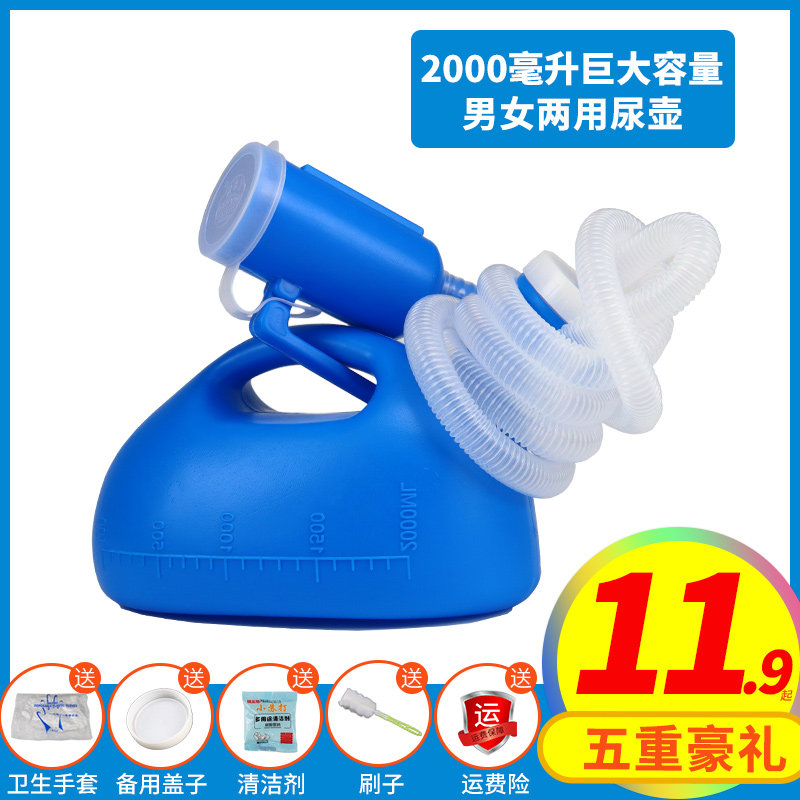 Men's urinal elderly men's night pot urine receiver household children's bedroom urinal elderly bed deodorant urine bucket