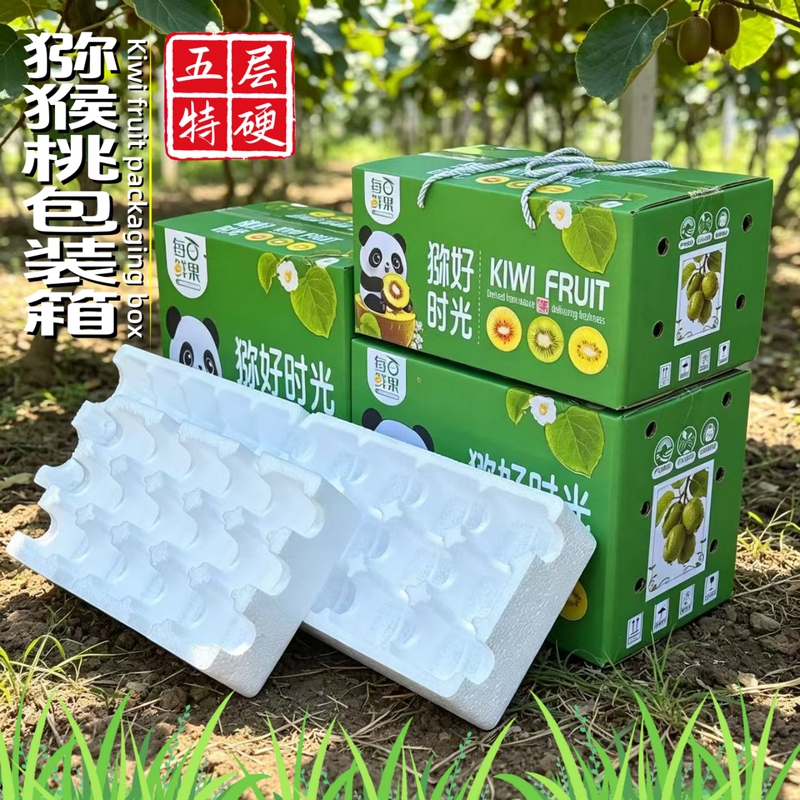 【No Fruit】Kiwi Packaging Box 5 Pounds 4kg 5kg Five-Layer Extra-Hard Foam Tray Special Packaging Box for Express Delivery