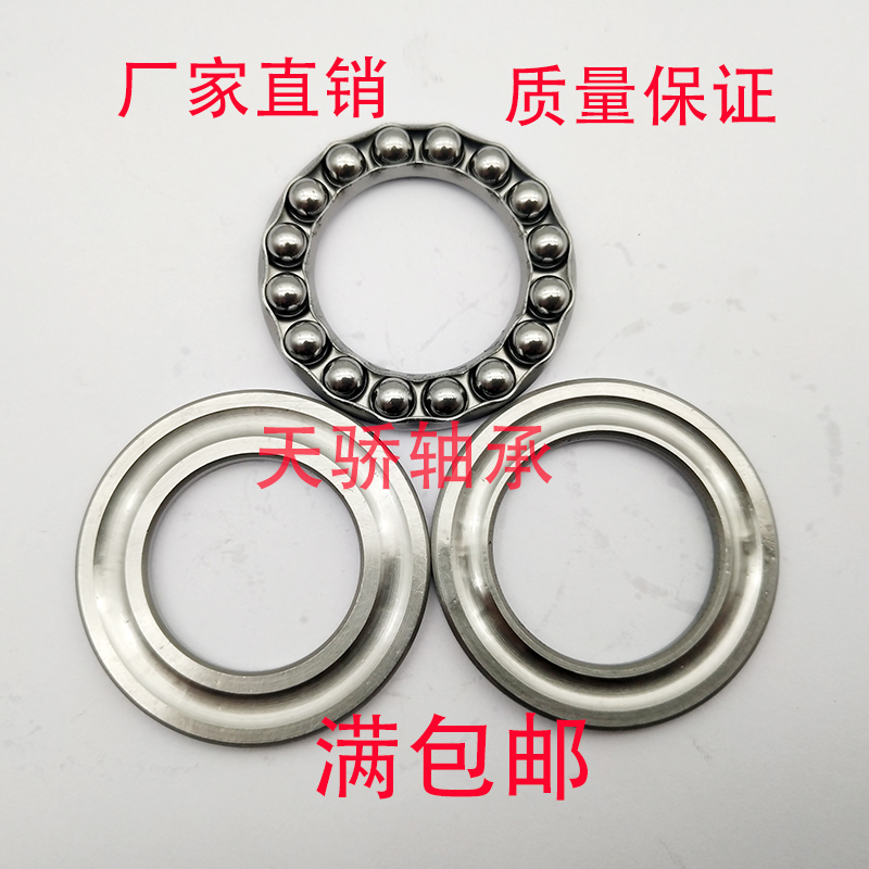 Thrust ball bearing 51100 51101 51102 51103 51104 51105 51106 51107