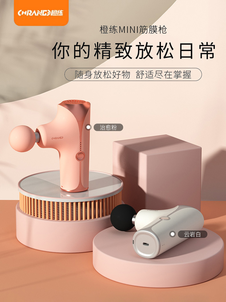 Orange Practice Mini Electric Fascia Gun Home Portable Muscle Relaxation Massage NECK FILM GUN MUSCULAR FILM RELAXATION