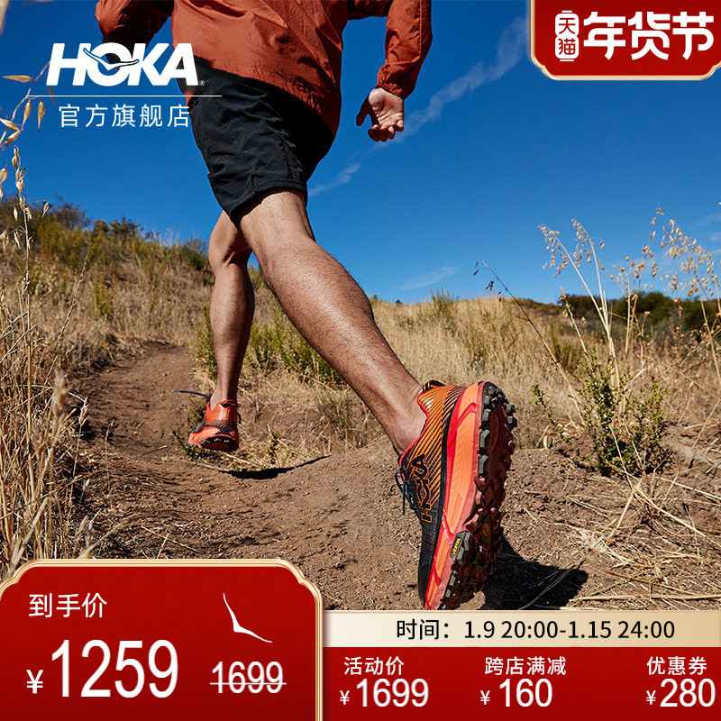 HOKA ONE ONE Men's Mafat Athletic Edition 2 Cross-country Running Shoes Evo Mafate2 Non-slip Wear-resistant Autumn