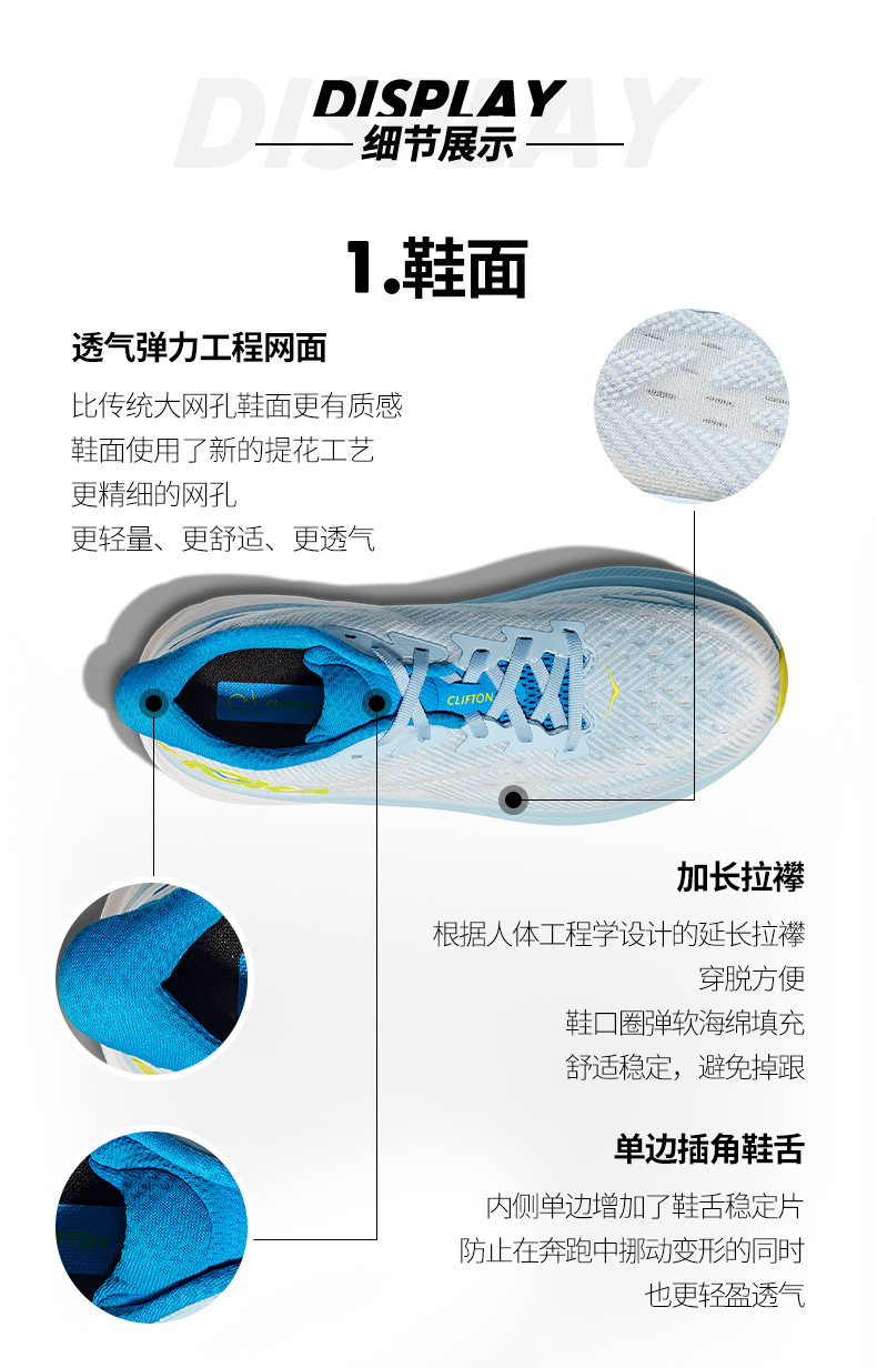 李现同款 HOKA ONE ONE Clifton 9 公路慢跑鞋 限时恢复快闪价278元包邮（天猫1199元） 买手党-买手聚集的地方