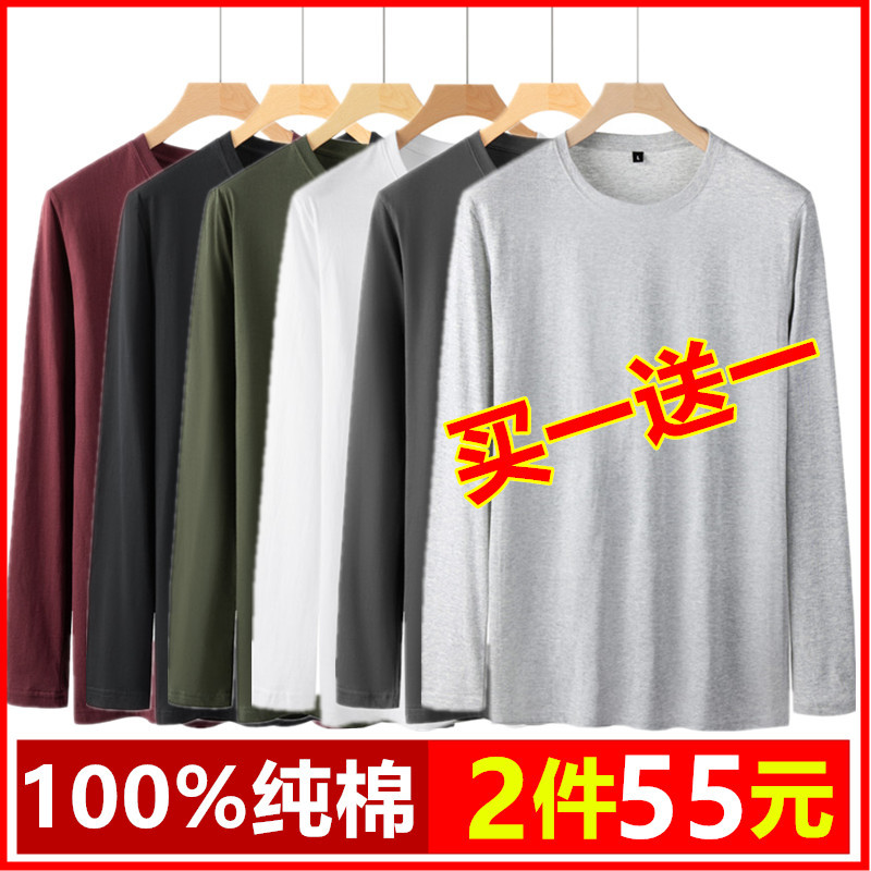 2 Pieces of Pure Cotton Long-Sleeved T-Shirts for Middle-Aged Men, Thin Round-Neck Summer Tops for Middle-Aged and Elderly Dads, Spring and Autumn Base Shirts