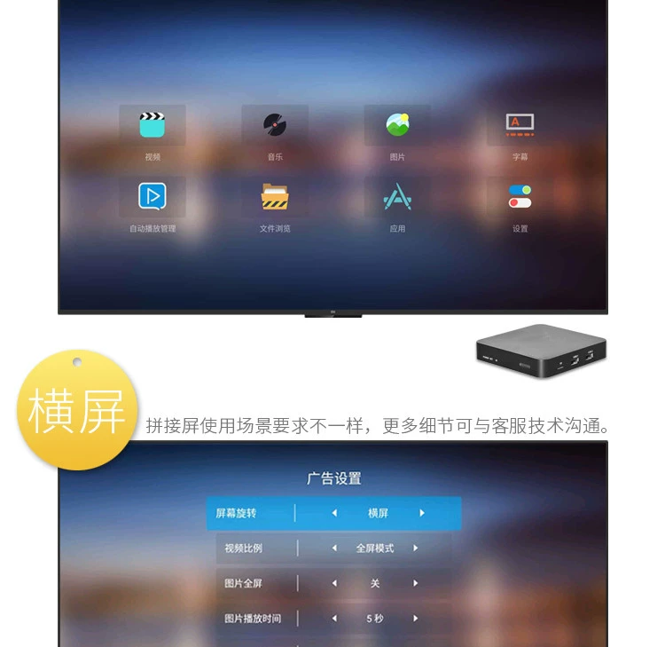 Màn hình ghép nối màn hình dọc 4K lặp lại quảng cáo U đĩa HD trình phát đa phương tiện âm thanh và mạng video - Trình phát TV thông minh