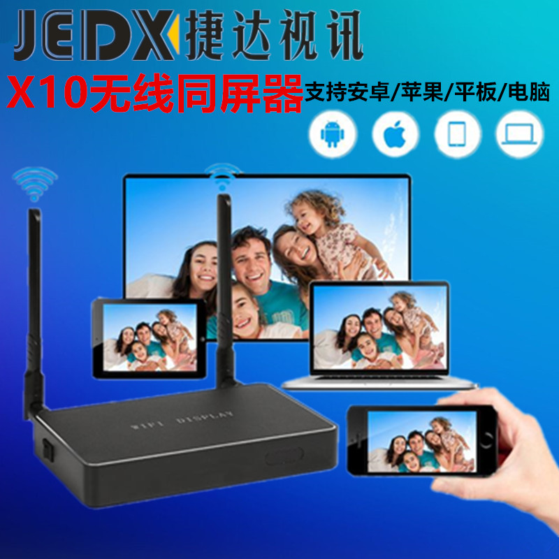 Industrial-grade 5G Wifi smart screen projector push treasure 1080P HDMI VGA AV mobile phone wireless screen device