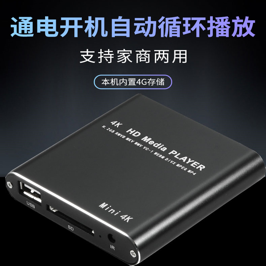 New horizontal vertical screen high-definition video player automatically circulates playing 4K advertising machine U disc PPT plugging machine