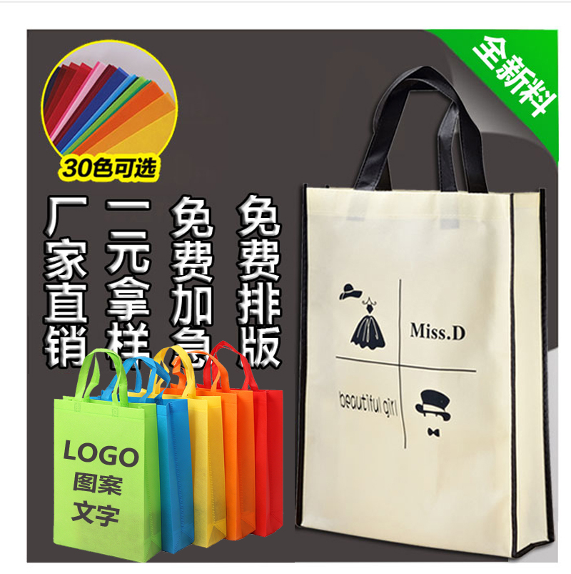 Unwoven cloth bags Dingding to print logos-coated eco-friendly shopping bags Customized coaching class Handbags to be advertised