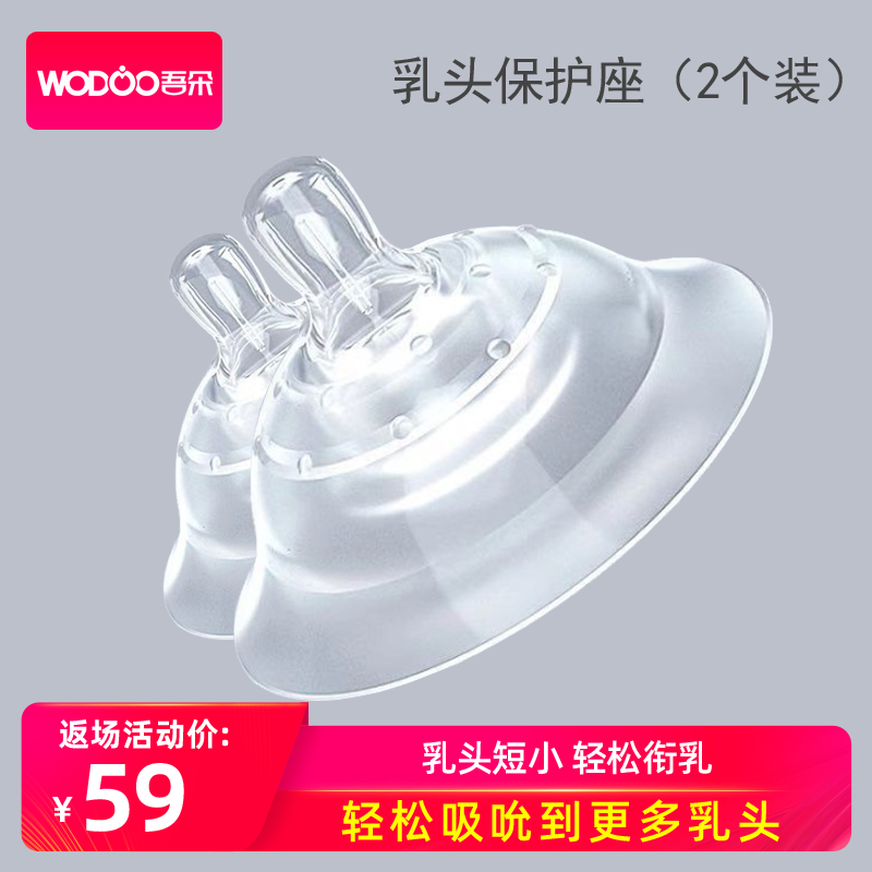 Gomy nipple protective seat beds protective bra nipples nipple shield auxiliary nipples Short small inner trap lactation 2 clothes