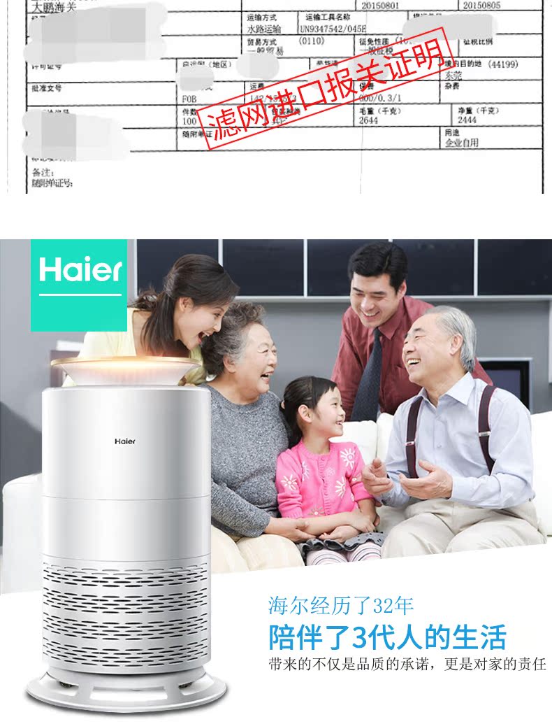 bộ lọc không khí Máy lọc không khí Haier KJ-F300 MFC thông minh cùng với khử ion âm formaldehyd 霾 pm2,5 khói thuốc phụ 	máy lọc không khí sharp fp-f30e-c