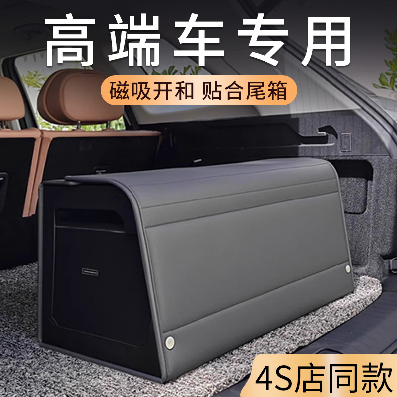 High-End Car Trunk Storage Box, Car Trunk, Luggage, Car Organizer, Miscellaneous Supplies, Car Storage Box