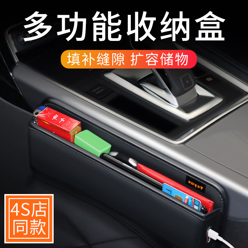 High-End Car Gap Storage Box, Multifunctional Car Seat Gap Filler, In-Car Storage Solution for Driver and Passenger Seats