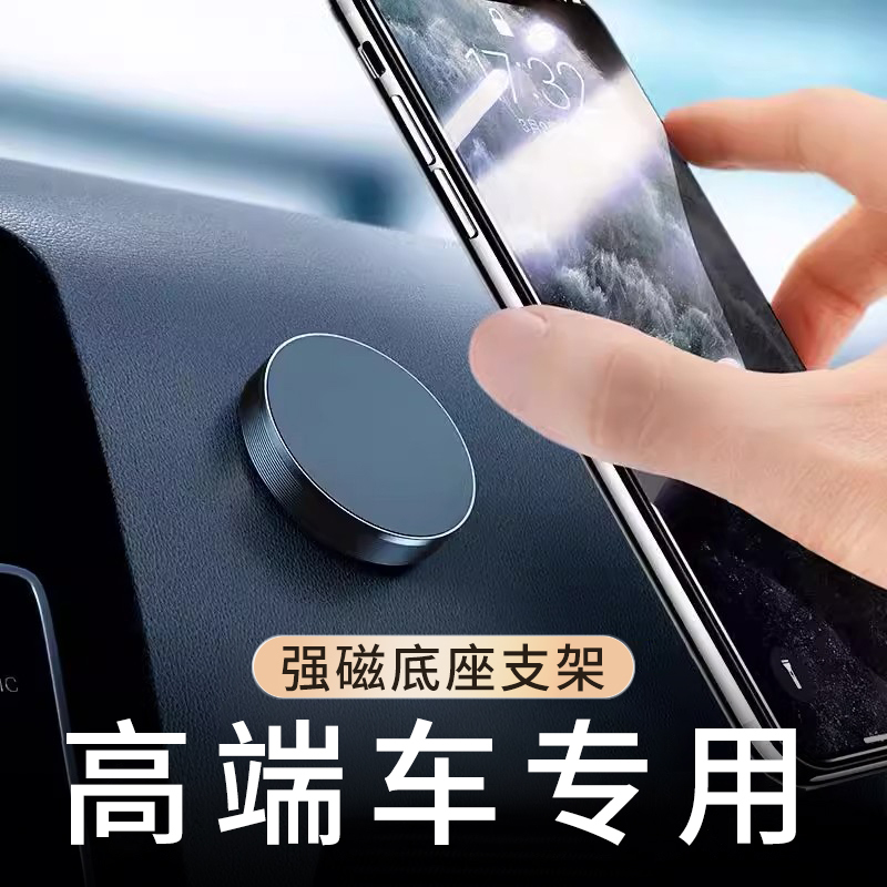 High-End Car Phone Holder with Magnetic Fixation, Dedicated Support for In-Car Navigation, Magnetic Patch for Car Center Console High-End Car Phone Holder with Magnetic Fixation, Dedicated Support for In-Car Navigation, Magnetic Patch for Car Center Console