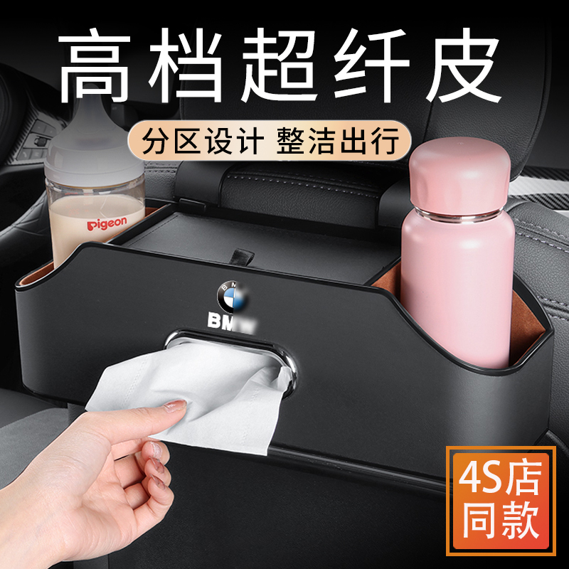 High-End Car Seat Back Storage Box, Multifunctional Storage for Car Seats, Paper Towel Holder, Water Cup Holder
