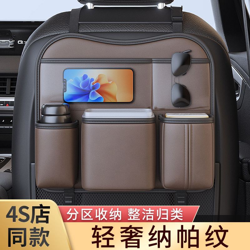 High-End Car Seat Back Storage Hanging Bag, Car Seat Back Trash Can, In-Car Tissue Box, Decorative Items High-End Car Seat Back Storage Hanging Bag, Car Seat Back Trash Can, In-Car Tissue Box, Decorative Items