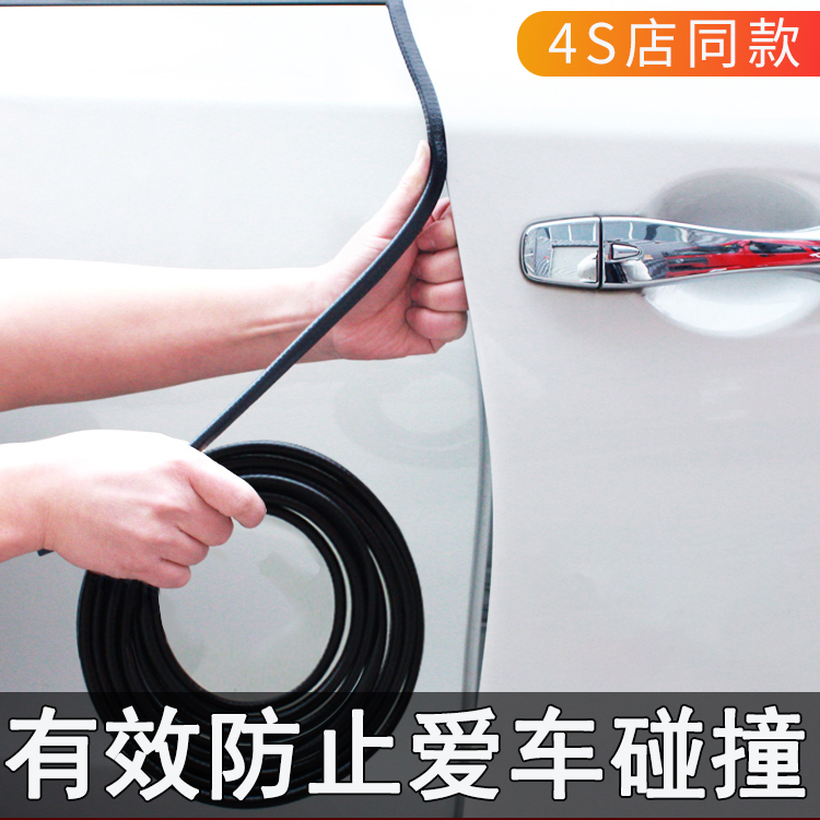 High-End Car Door Side Frame Protective Strip, Door Opening Anti-Collision Strip, Door Edge Decoration, Anti-Bump and Scratch Protection Tool High-End Car Door Side Frame Protective Strip, Door Opening Anti-Collision Strip, Door Edge Decoration, Anti-Bump and Scratch Protection Tool