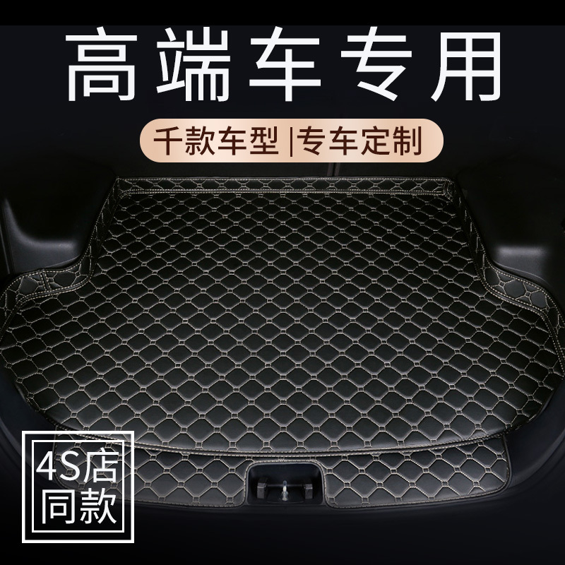 High-End Car Trunk Mat Fully Surrounds the Car's Trunk, Prevents Dirt on the Back, Prevents Stains, Thickened, Waterproof, Soft Bag Protection