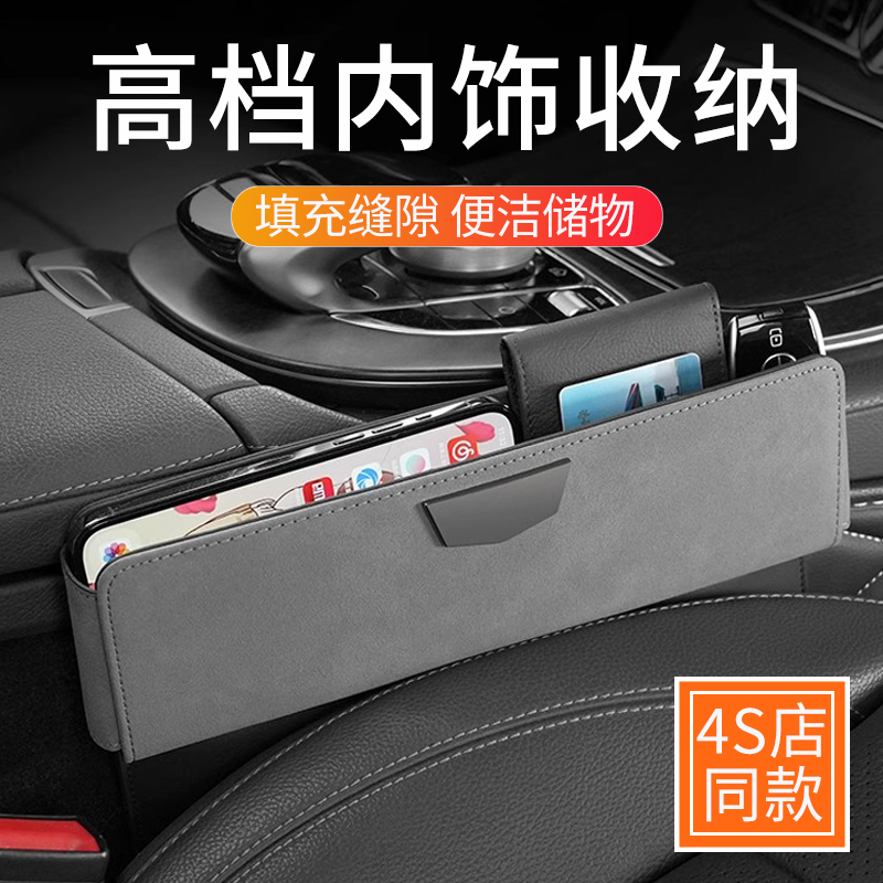 High-End Car Seat Gap Storage Box, Car Interior Gap Storage Box, Seat Gap Organizer, Car Interior Modification Decoration High-End Car Seat Gap Storage Box, Car Interior Gap Storage Box, Seat Gap Organizer, Car Interior Modification Decoration