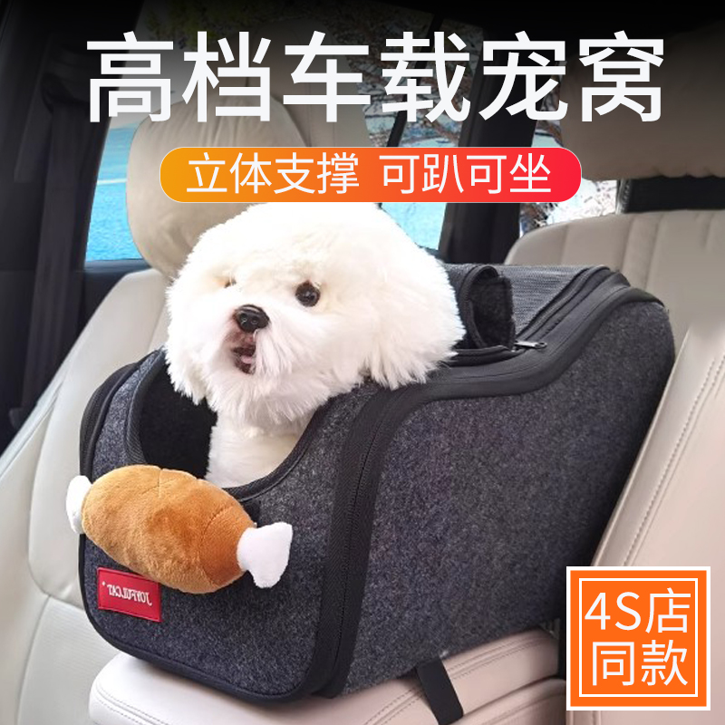 Upscale on-board dog kennel small dog pets anti-dirty mat car in front row safety seat dog biter car theorist-Taobao