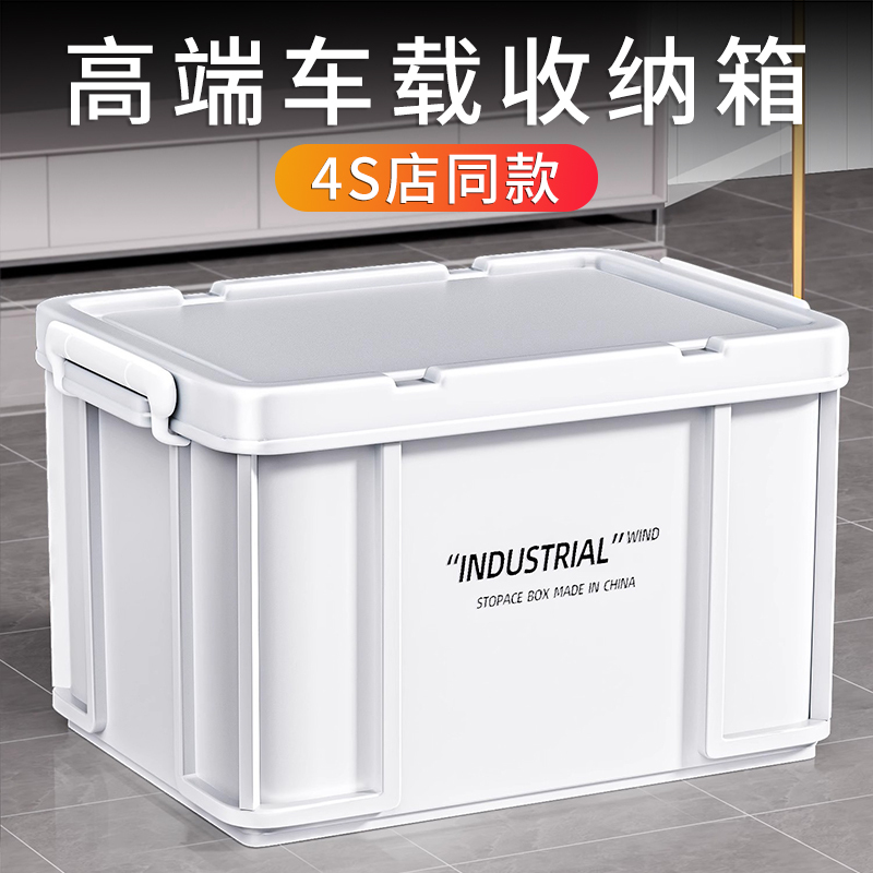 High-End Large-Capacity Car Storage Box, Storage Container, Car Trunk Organizer, Luggage Organizer, Car Miscellaneous Storage Basket High-End Large-Capacity Car Storage Box, Storage Container, Car Trunk Organizer, Luggage Organizer, Car Miscellaneous Storage Basket