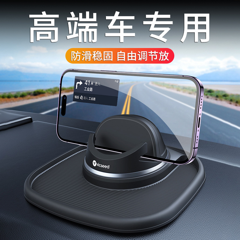High-End Car Phone Holder, Special Multi-Functional Anti-Slip Mat for Car Center Console, Navigation Fixed Car Support Bracket High-End Car Phone Holder, Special Multi-Functional Anti-Slip Mat for Car Center Console, Navigation Fixed Car Support Bracket