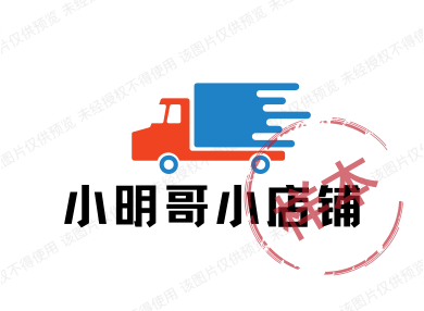 小明哥小店铺