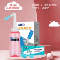 Розовая прозрачная модель [60 пакетов соли]+двойная благородная головка+наклейка с измерением температуры