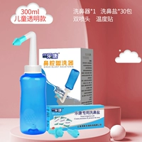 Детская прозрачная модель [30 пакетов соли]+двойная благородная головка+наклейка измерения температуры