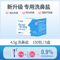 5 коробок экономичных 4,5 г 150 упаковок (смешанных с 500 мл воды)