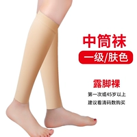 Первый уровень выставленного цвета кожи голеностопного сустава