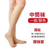 Первый урегулирующий открытый цвет кожи